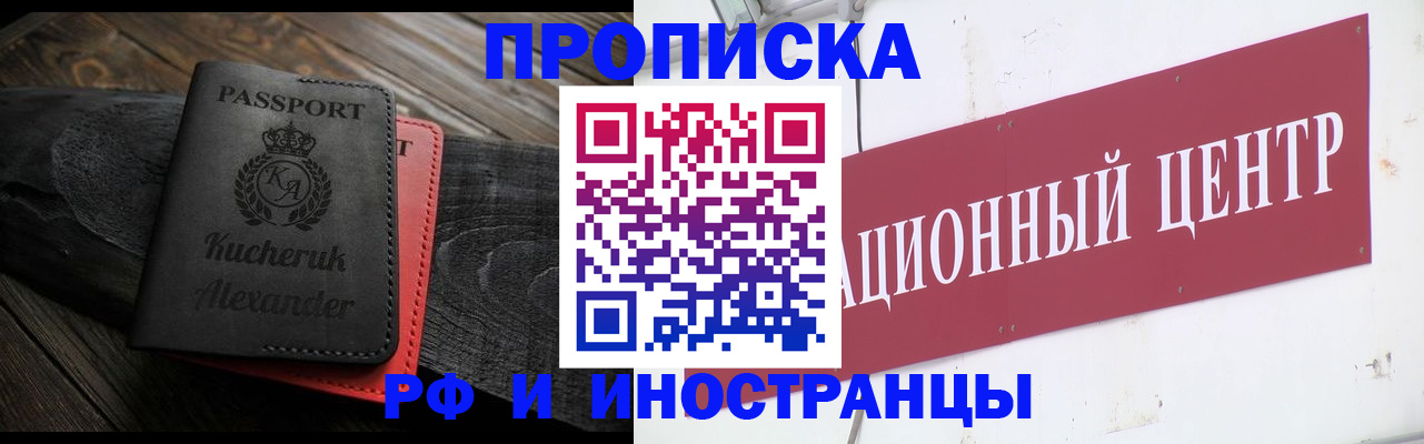 прописка для кредита в Юже