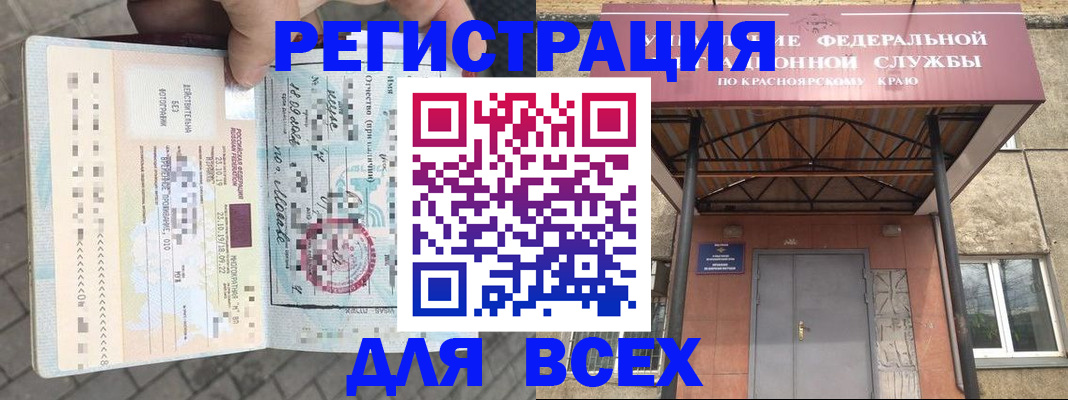 регистрация в Юже