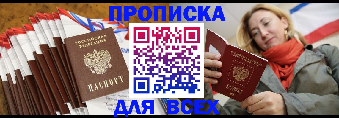 найти адрес прописки в Юже