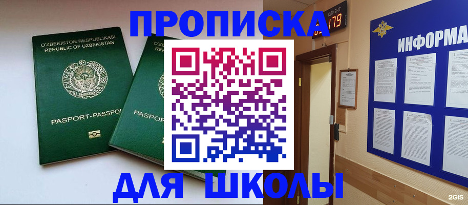 прописка от собственника в Юже