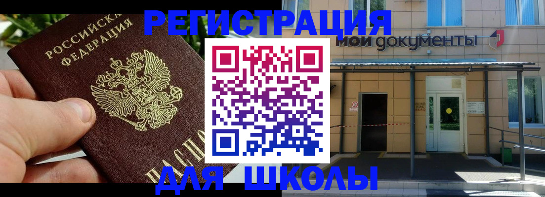 прописка в Юже