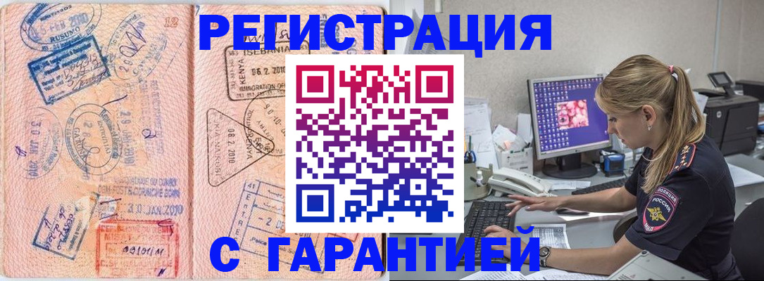 прописка паспорт в Юже